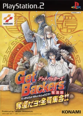 GetBackers - Dakkan'ya - Dakkan da yo! Zen'in Shuugou!! (Japan) box cover front